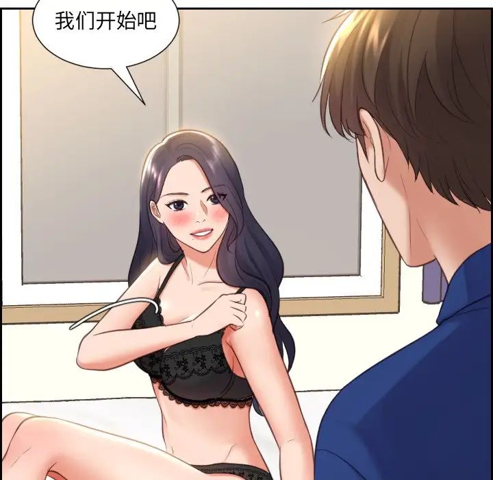 她的怪癖第6话