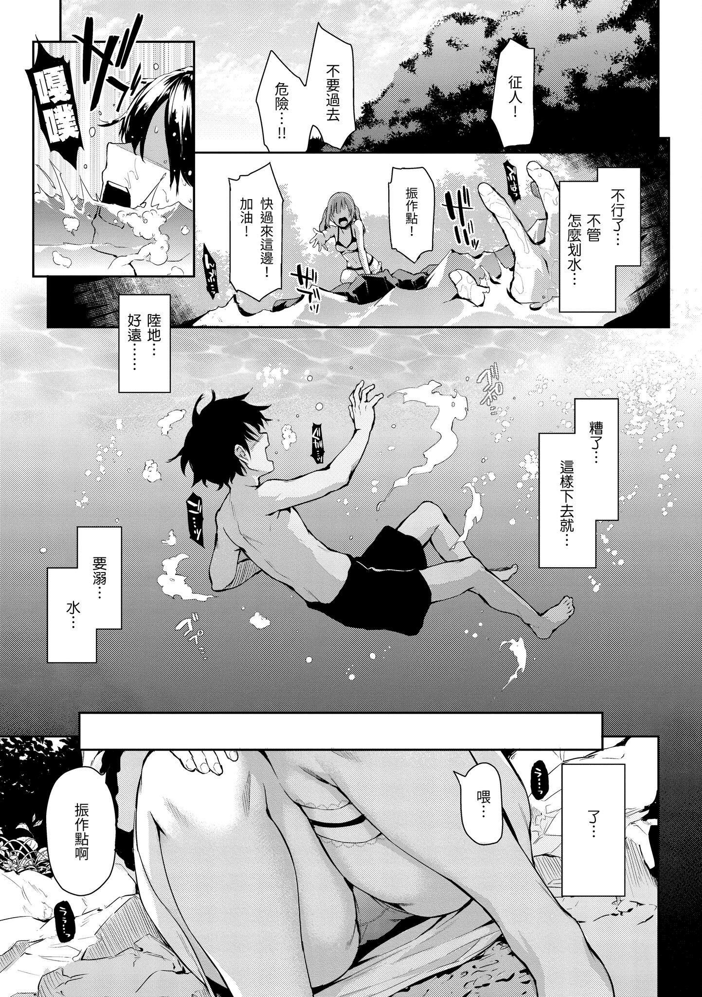 [みちきんぐ]アザトメイキング[中国翻訳][DL版]v2[みちきんぐ]アザトメイキング+[中国翻訳][DL版]v2