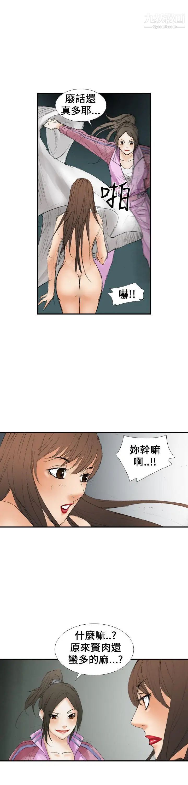 魔鬼第14话