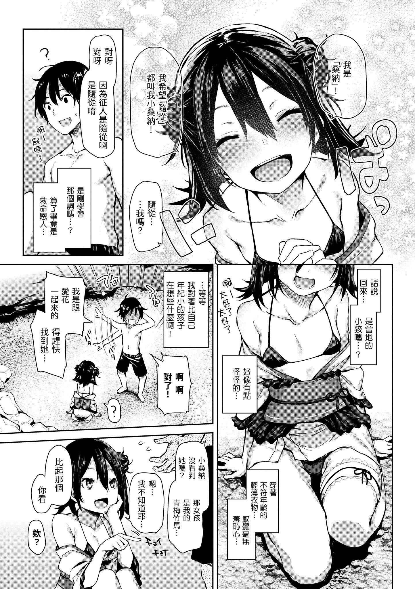 [みちきんぐ]アザトメイキング[中国翻訳][DL版]v2[みちきんぐ]アザトメイキング+[中国翻訳][DL版]v2