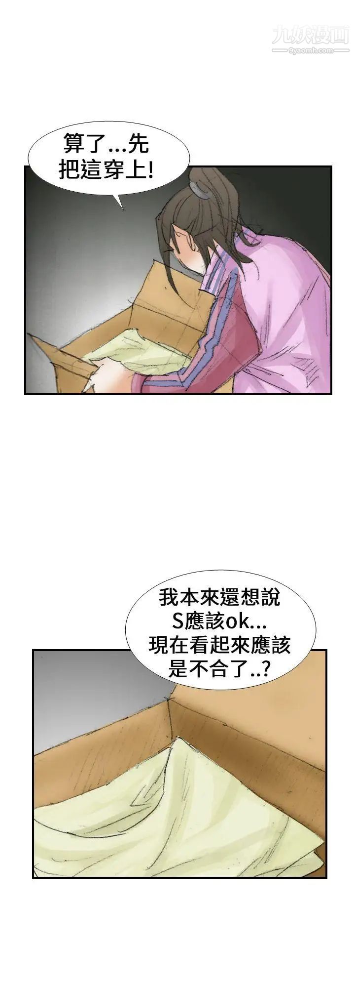 魔鬼第14話