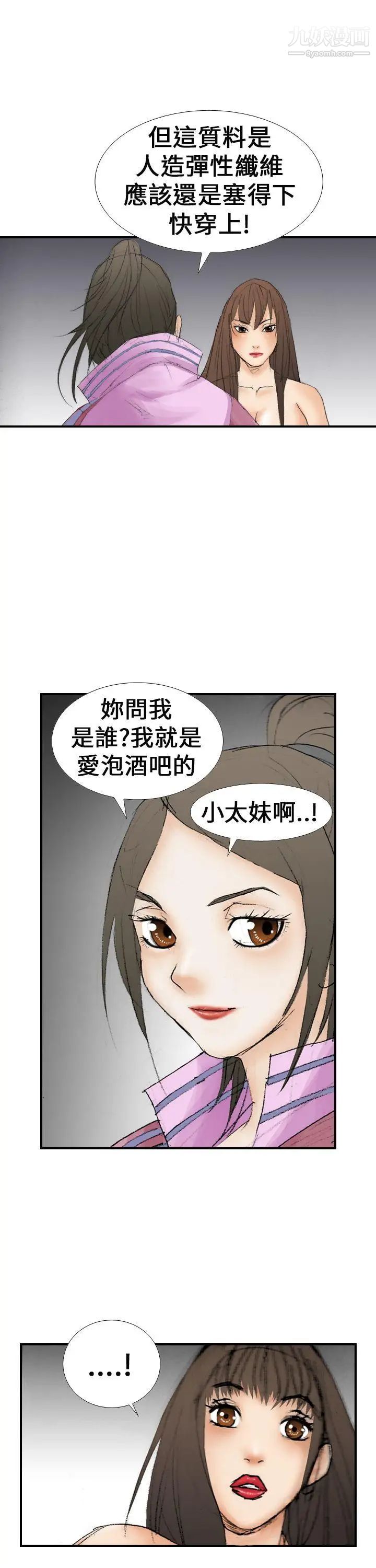 魔鬼第14话