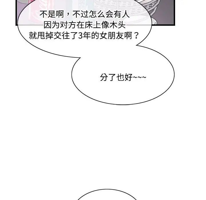 这难道是命中注定第1话
