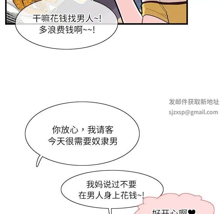 这难道是命中注定第1話