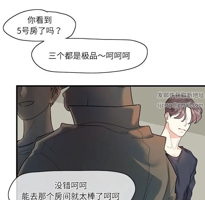 这难道是命中注定第1话