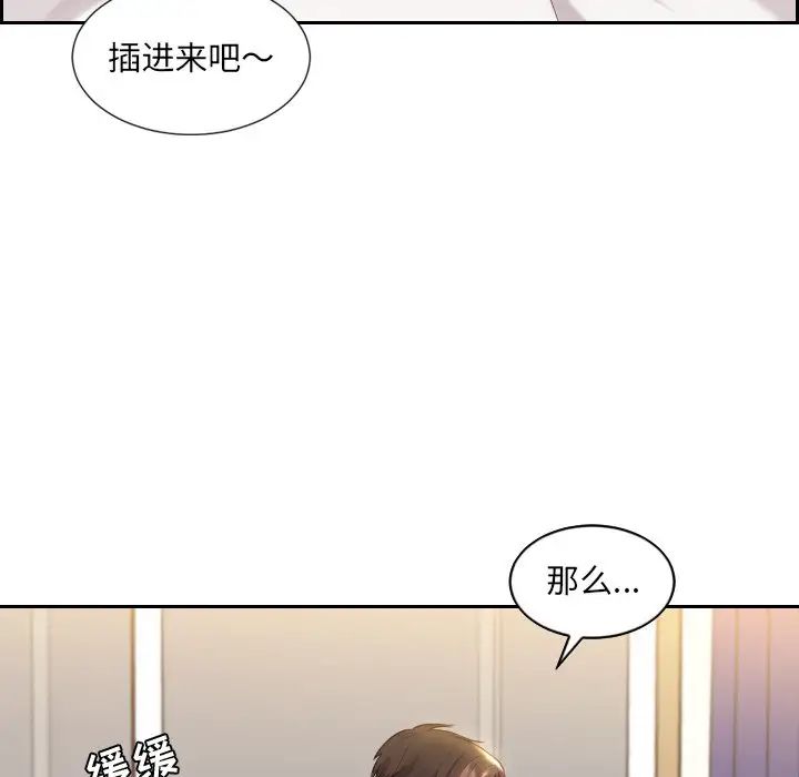 她的怪癖第6话
