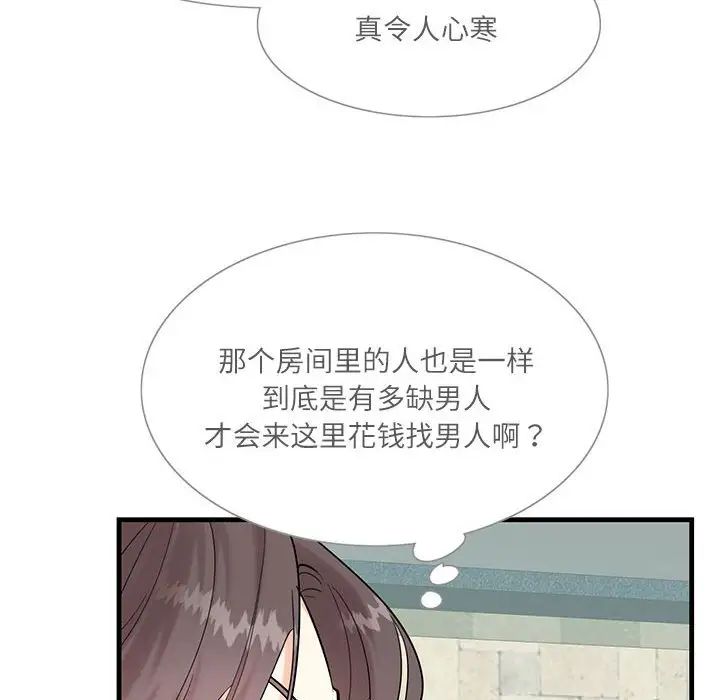 这难道是命中注定第1话