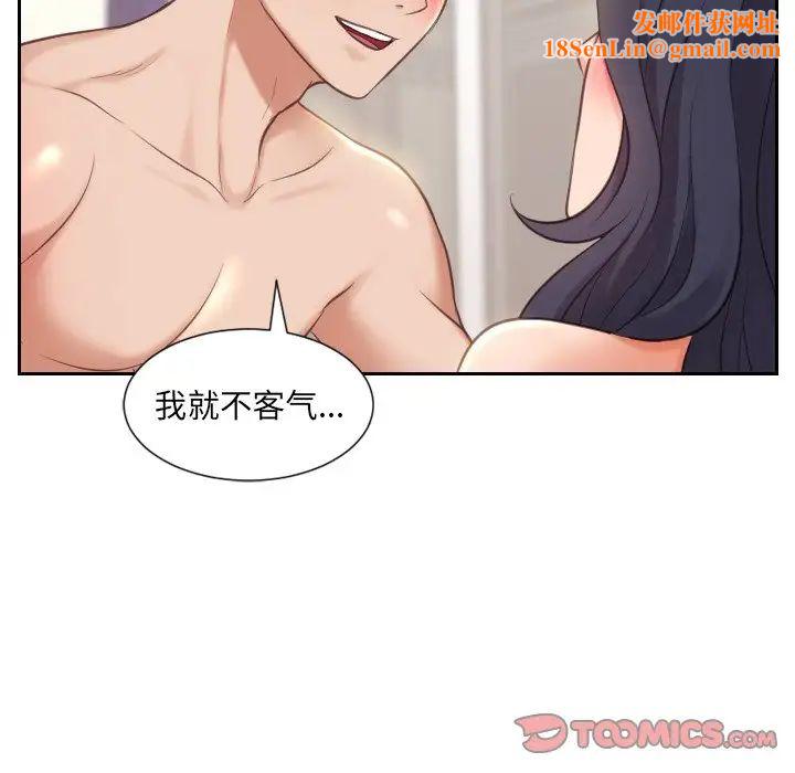 她的怪癖第6话