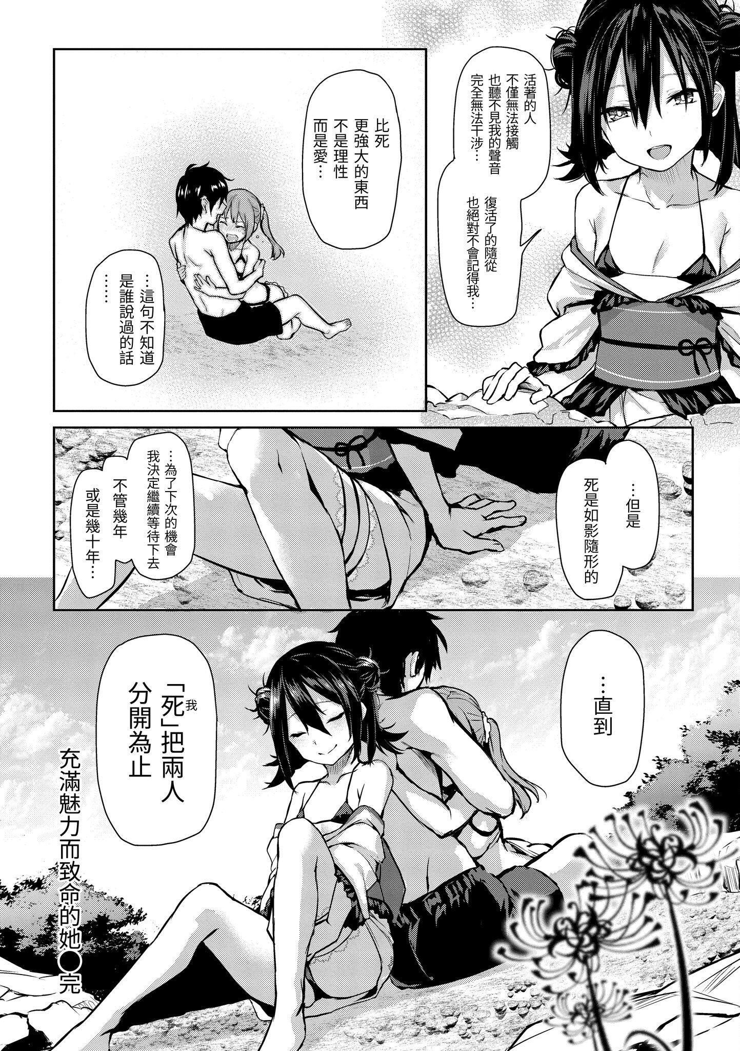 [みちきんぐ]アザトメイキング[中国翻訳][DL版]v2[みちきんぐ]アザトメイキング+[中国翻訳][DL版]v2