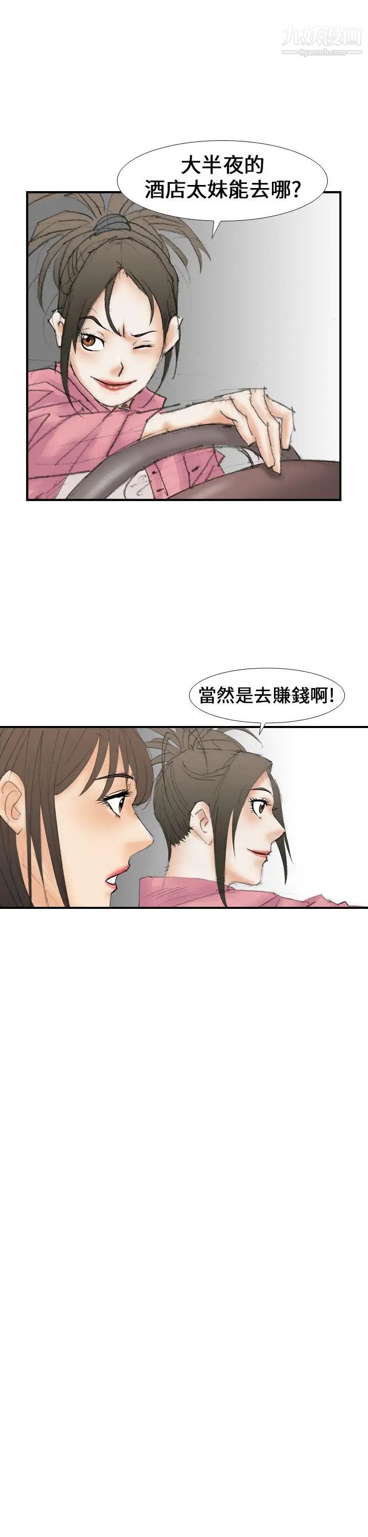 魔鬼第15話