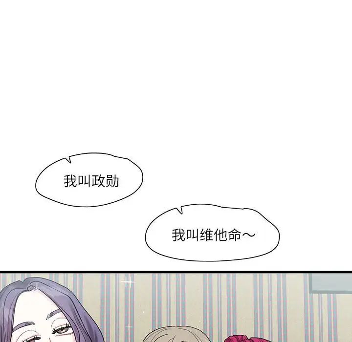这难道是命中注定第1话
