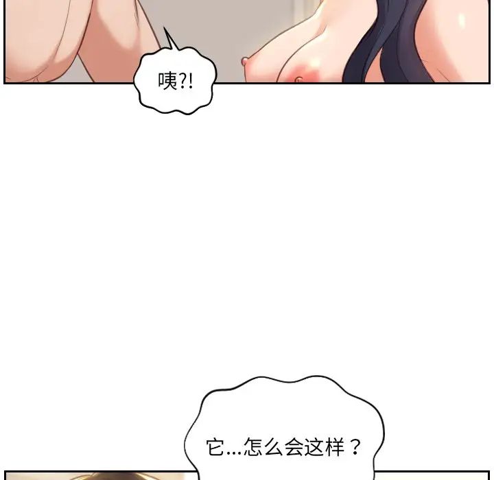 她的怪癖第6话