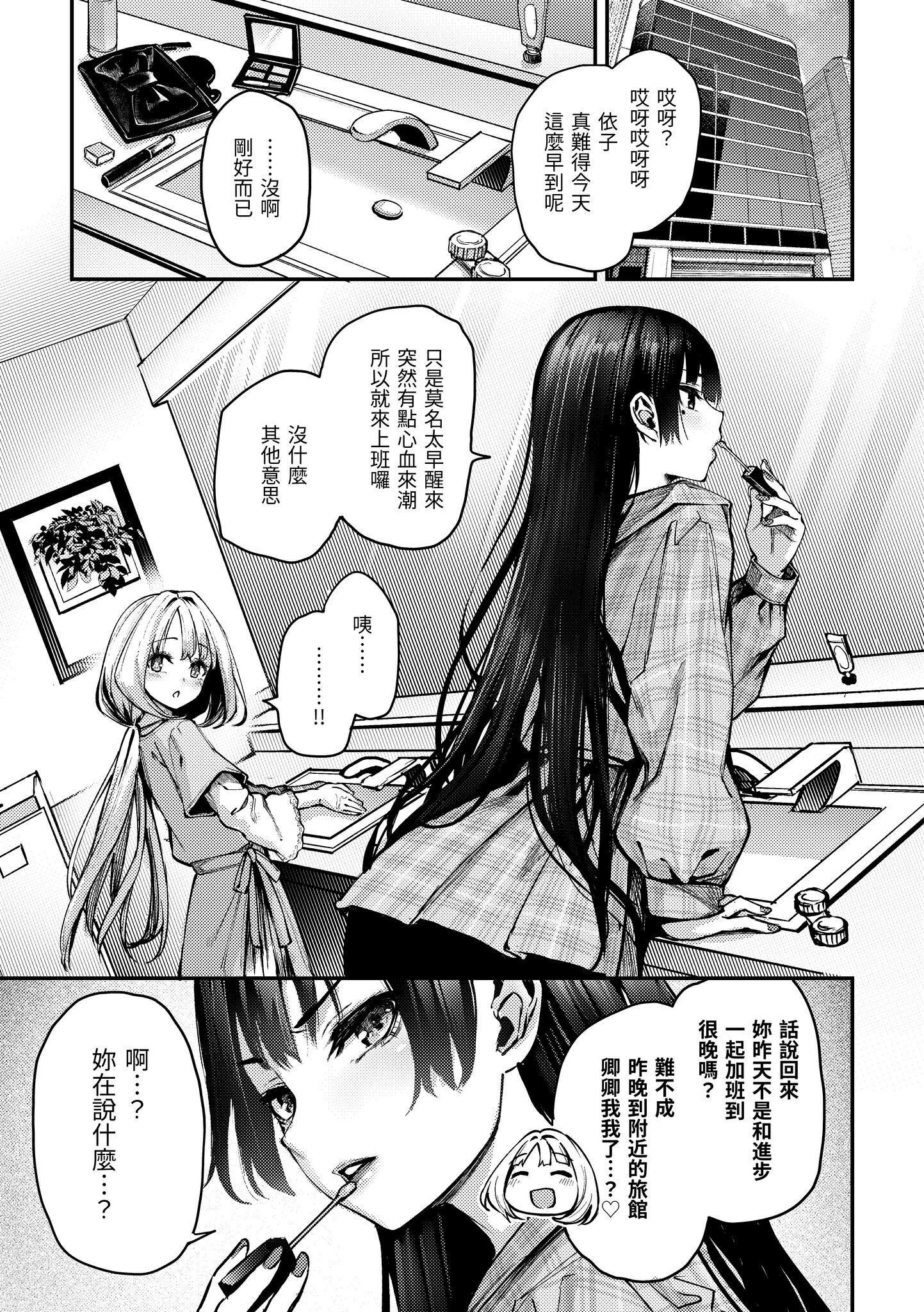 [みちきんぐ]アザトメイキング[中国翻訳][DL版]v2[みちきんぐ]アザトメイキング+[中国翻訳][DL版]v2