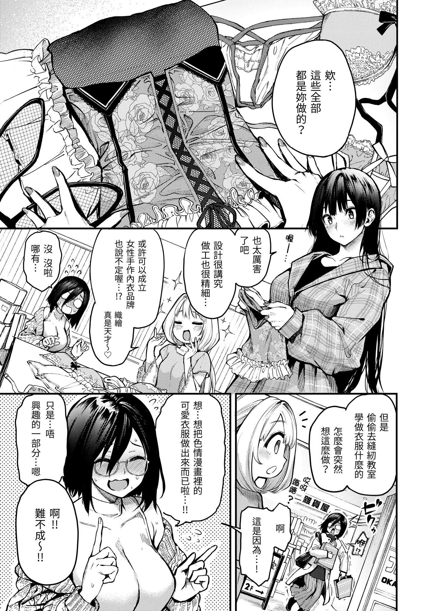 [みちきんぐ]アザトメイキング[中国翻訳][DL版]v2[みちきんぐ]アザトメイキング+[中国翻訳][DL版]v2