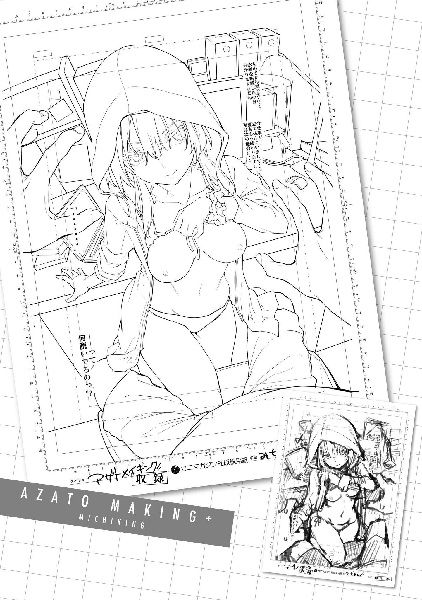 [みちきんぐ]アザトメイキング[中國翻訳][DL版]v2[みちきんぐ]アザトメイキング+[中國翻訳][DL版]v2