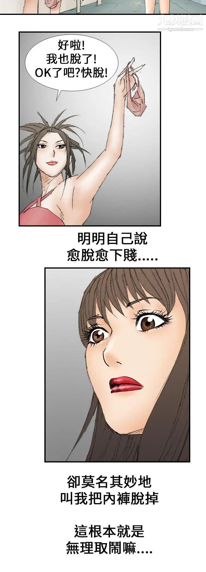 魔鬼第16话