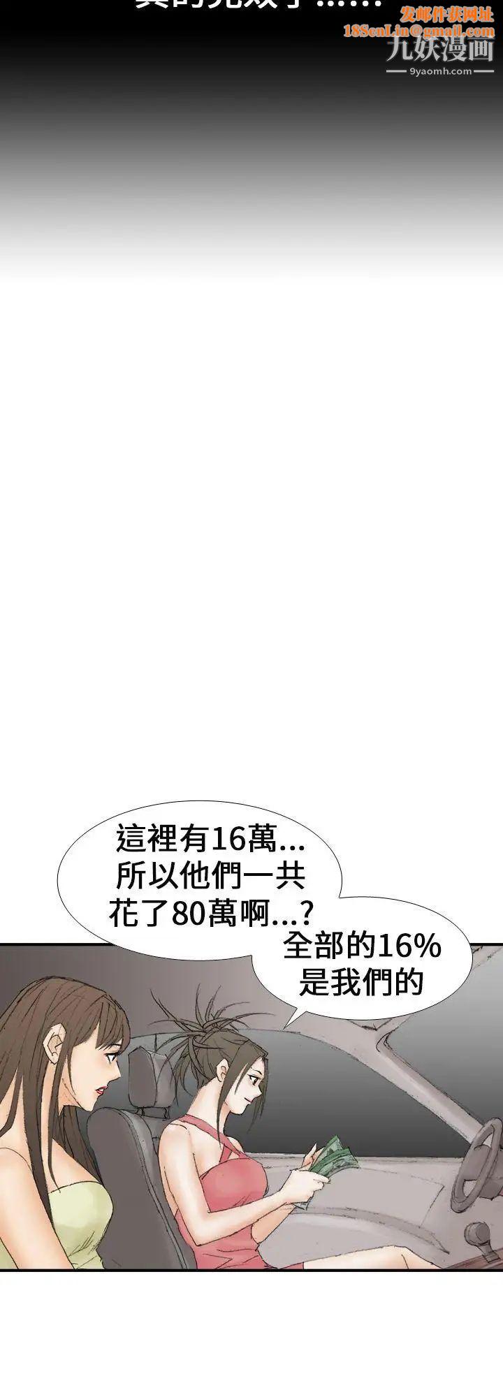 魔鬼第16话
