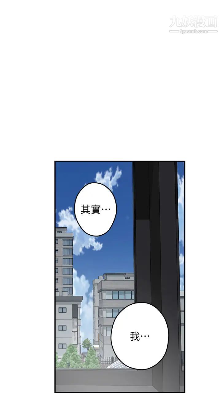 《姊姊的房间》第26话-那天…是我的第一次