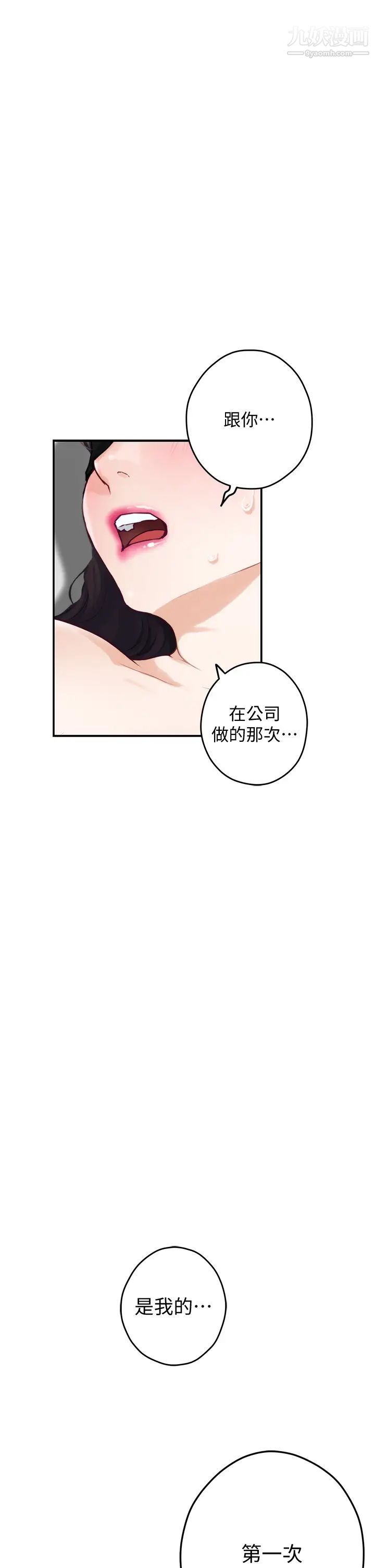 姊姊的房間第26話-那天…是我的第一次