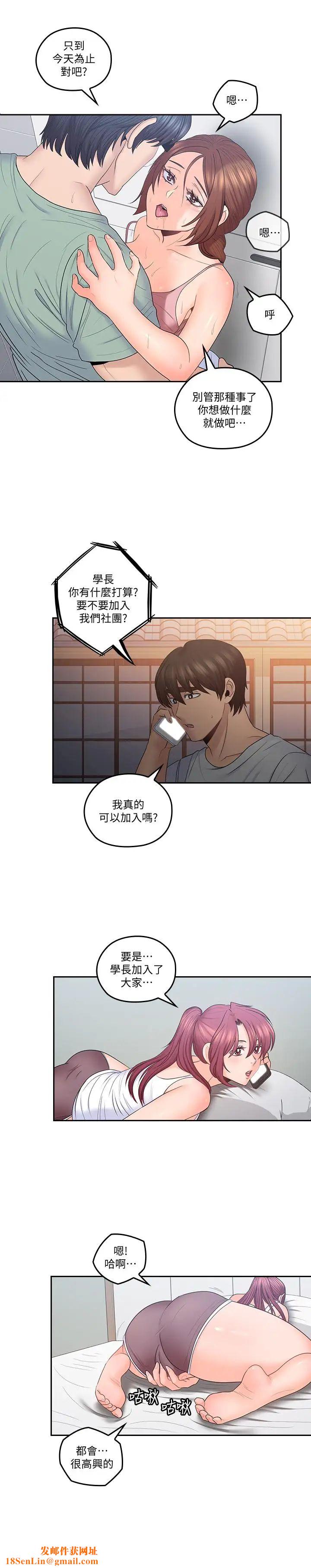 亲爱的大叔第48话-在浴室里偷偷来的刺激感