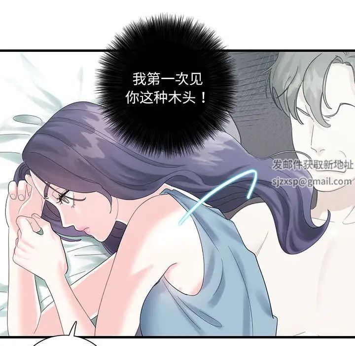 这难道是命中注定第1话