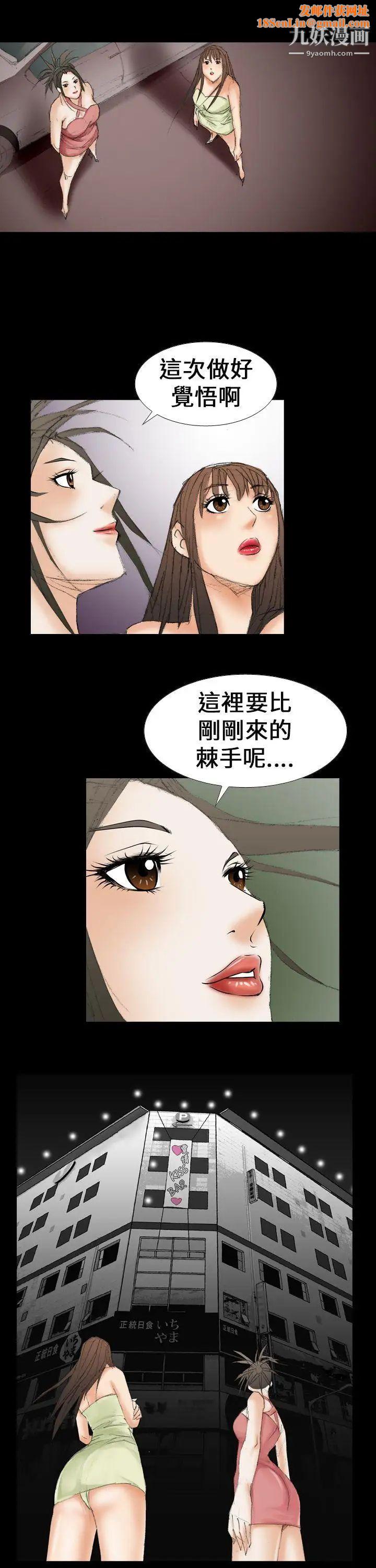 魔鬼第17话