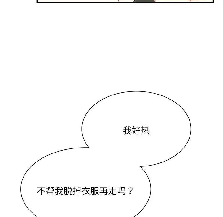 这难道是命中注定第1话