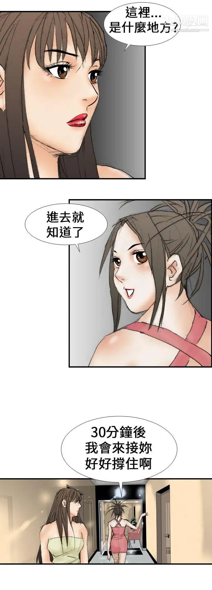 魔鬼第17話