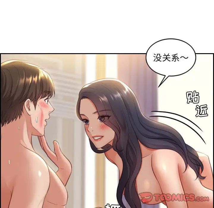 她的怪癖第6话