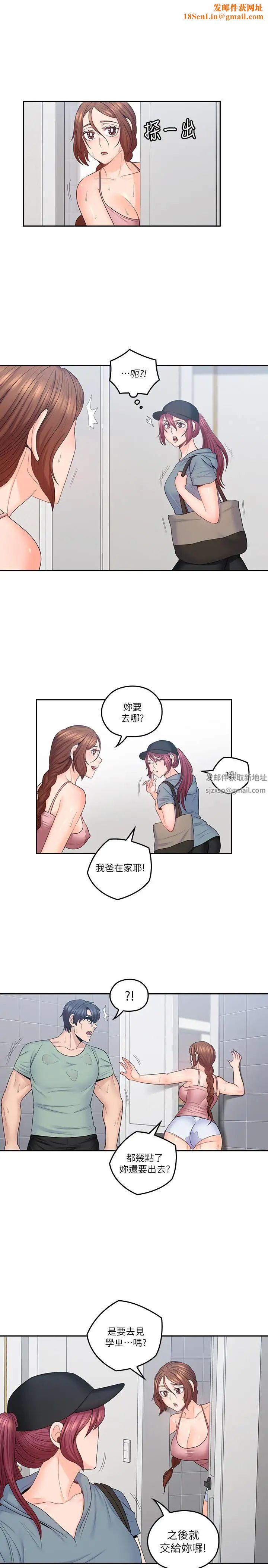 亲爱的大叔第49话-恋情的起点与终点
