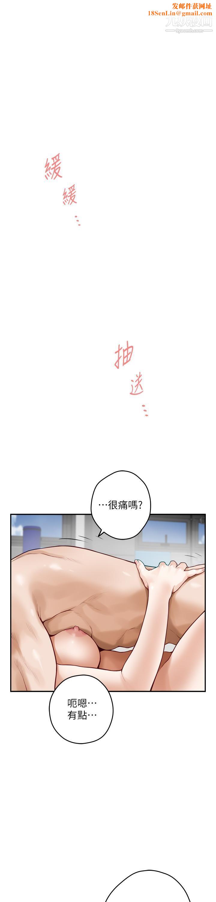 姊姊的房间第27话-再深一点，顶到最深处