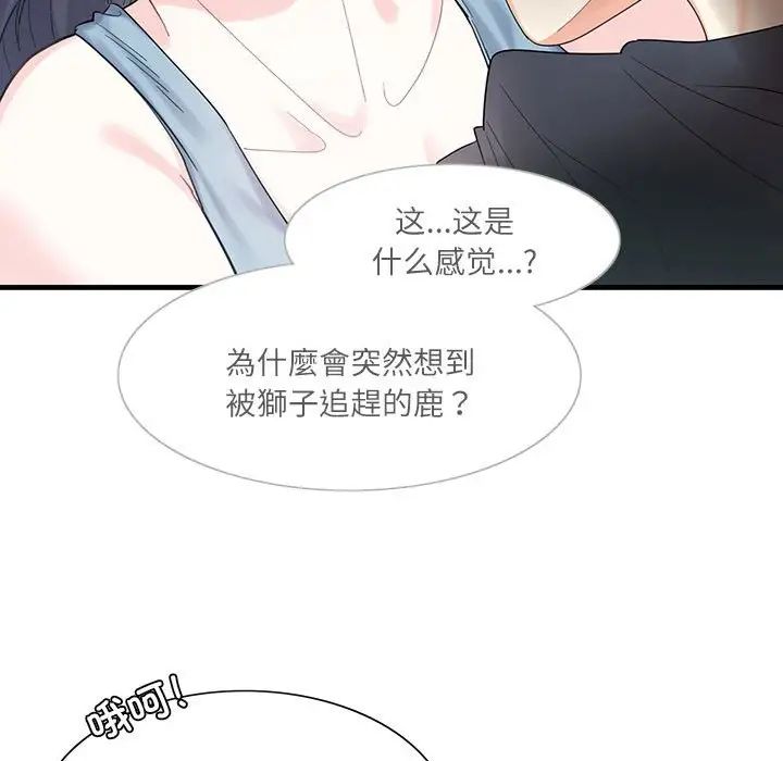 这难道是命中注定第1話