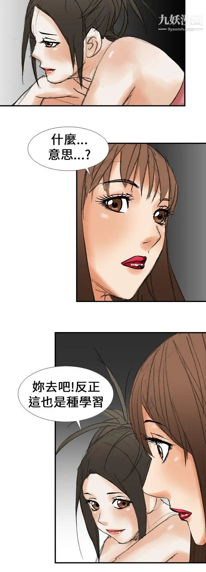 魔鬼第17話