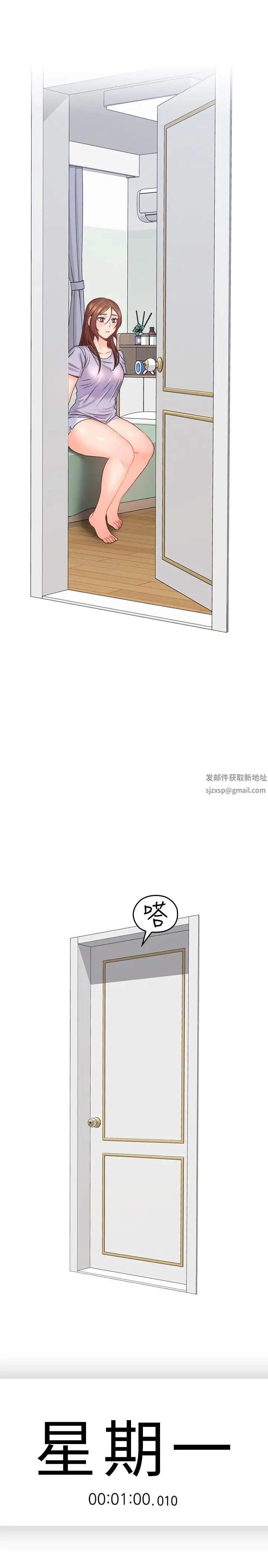 亲爱的大叔第49话-恋情的起点与终点