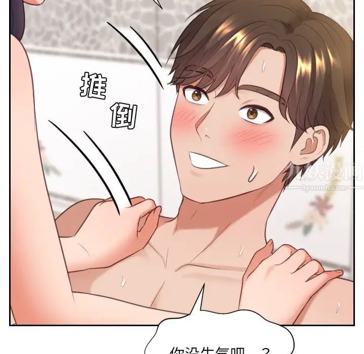她的怪癖第7话