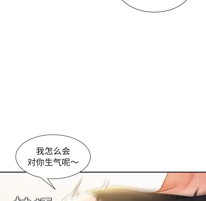 她的怪癖第7話