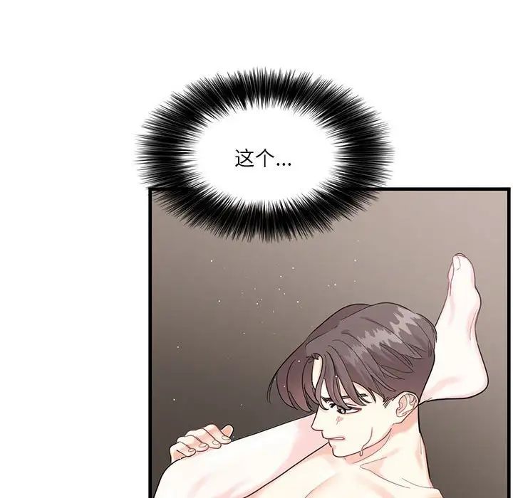 这难道是命中注定第1話