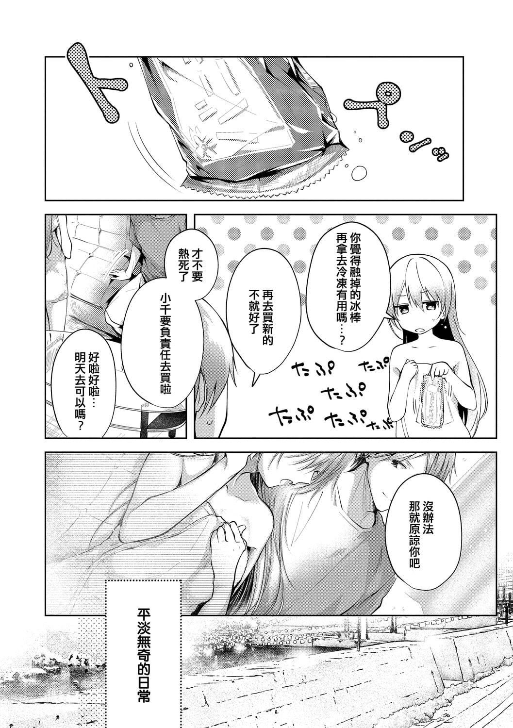 [こしの]砂糖菓子より甘いこと。4Pリーフレット[中國翻訳][こしの]砂糖菓子より甘いこと。+4Pリーフレット[中國翻訳]
