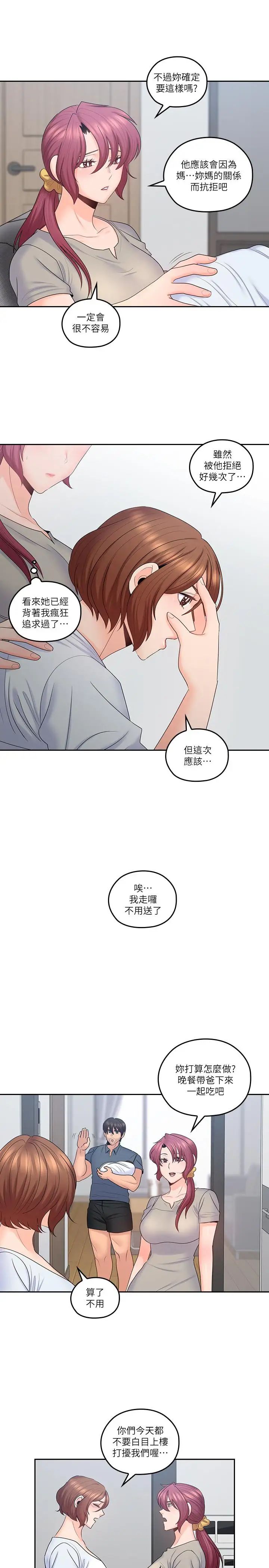 親愛的大叔最終話-梓芸回來了