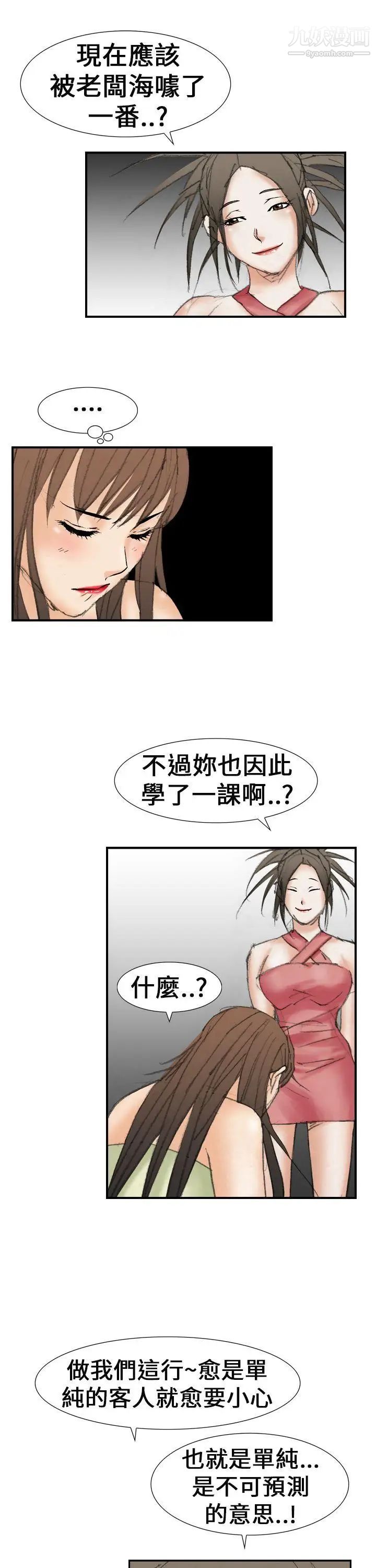 魔鬼第18話