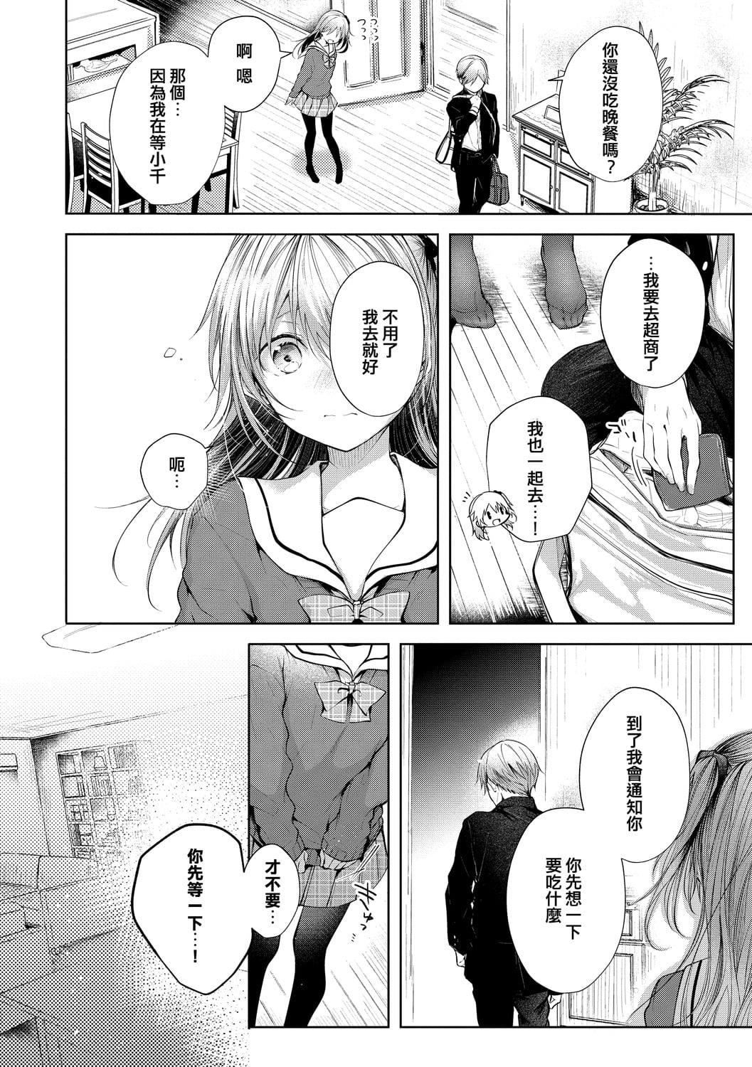 [こしの]砂糖菓子より甘いこと。4Pリーフレット[中國翻訳][こしの]砂糖菓子より甘いこと。+4Pリーフレット[中國翻訳]