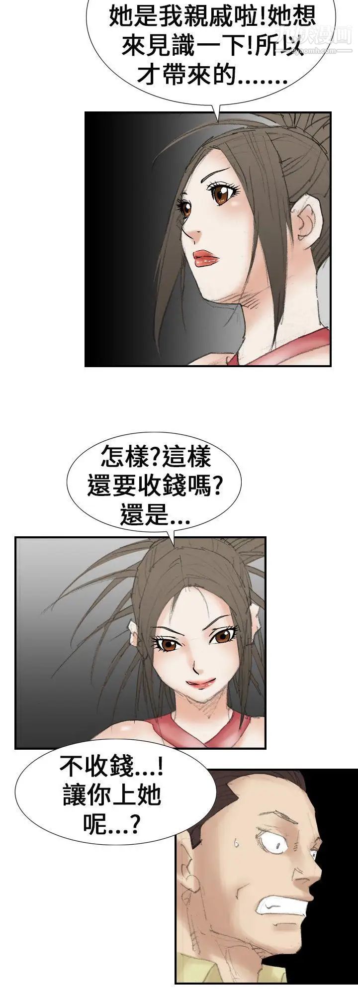 魔鬼第19话