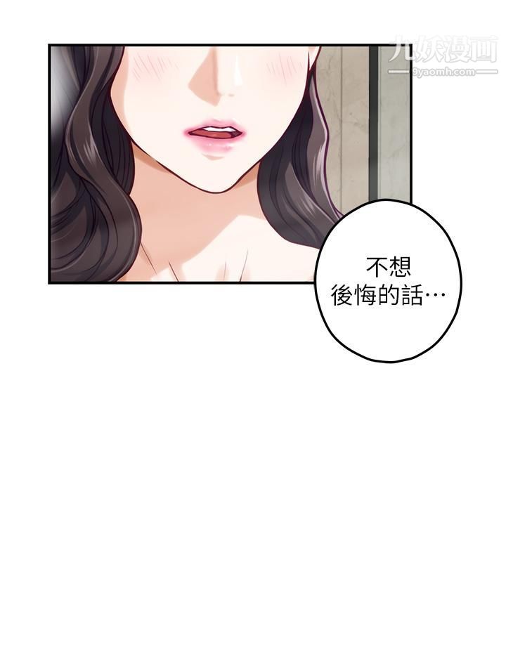 姊姊的房间第27话-再深一点，顶到最深处
