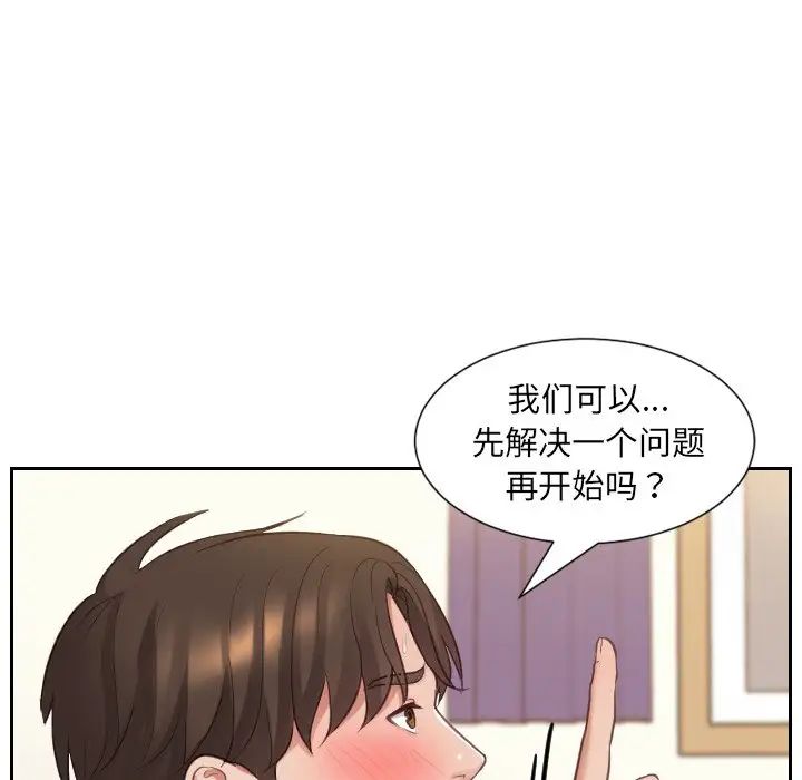 她的怪癖第7话