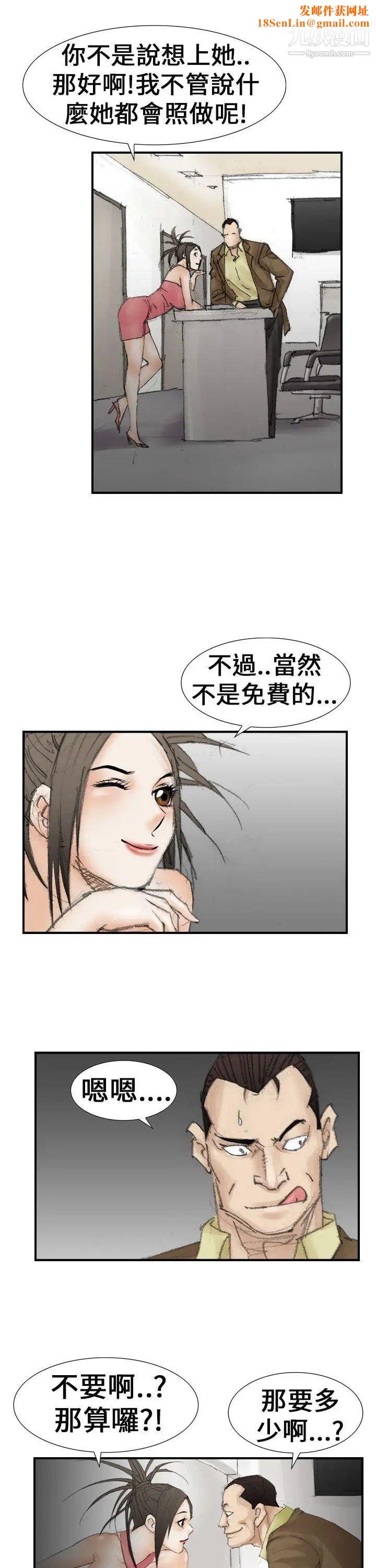 魔鬼第19话