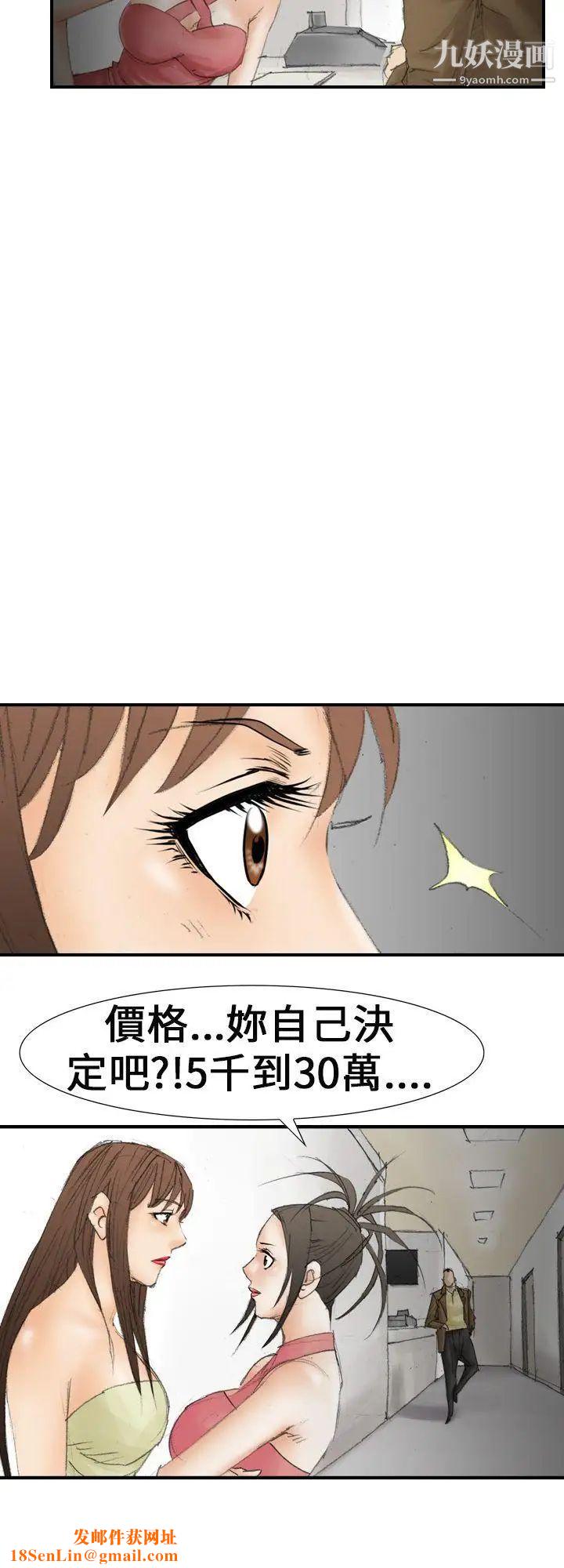 魔鬼第19话