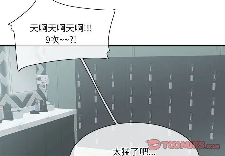 这难道是命中注定第2话