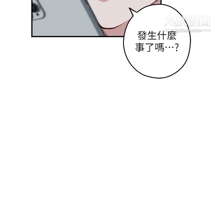 姊姊的房间第27话-再深一点，顶到最深处
