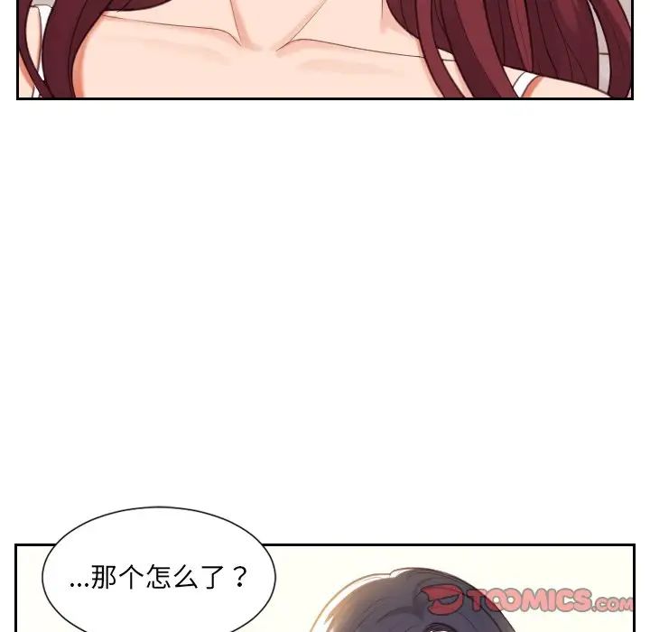 她的怪癖第7话