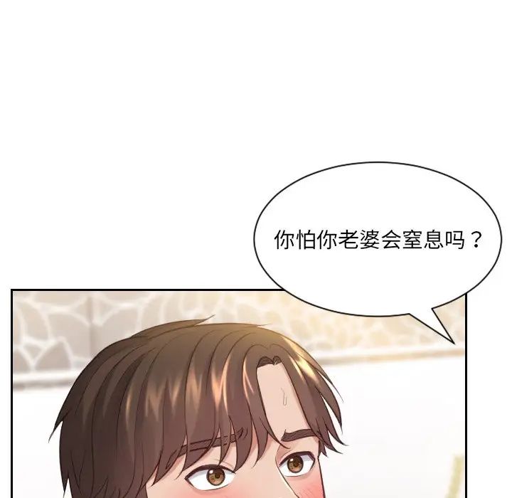 她的怪癖第7话